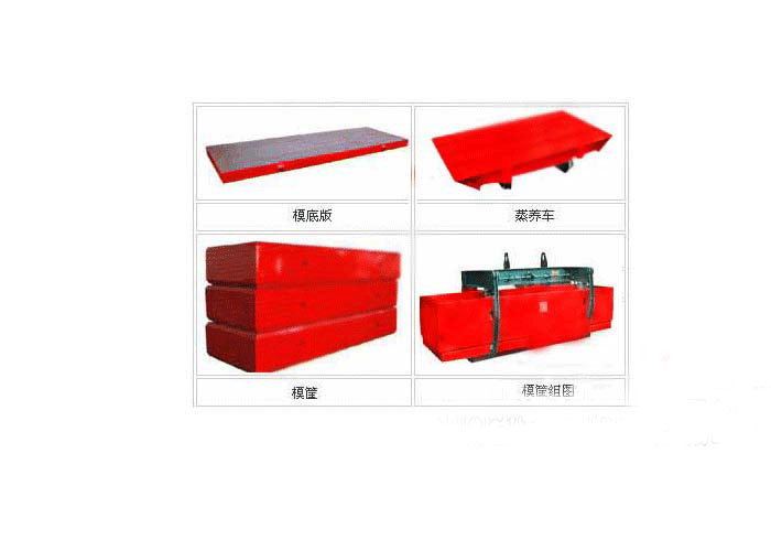 ?？?、側(cè)板、蒸養(yǎng)車