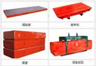 ?？?、側(cè)板、蒸養(yǎng)車、(地翻系列)